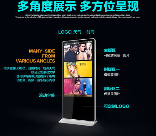 湖北立式廣告機(jī) 32至65寸LED海報(bào)機(jī)，打造全方位高清廣告解決方案